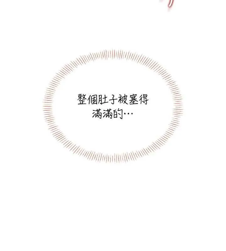 飞机杯女神连线中-第37話-這個尺寸好有感覺 - 图片 166