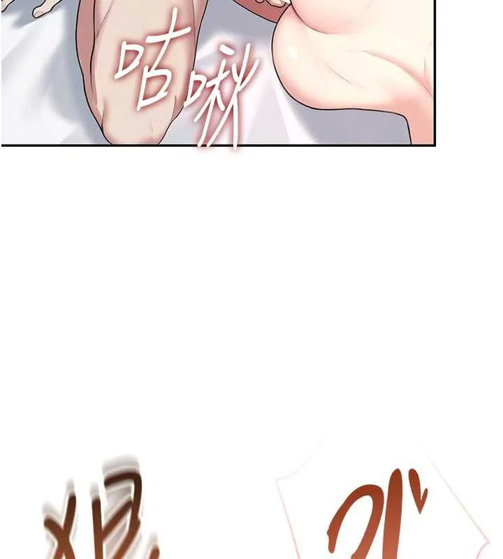 飞机杯女神连线中-第37話-這個尺寸好有感覺 - 图片 181