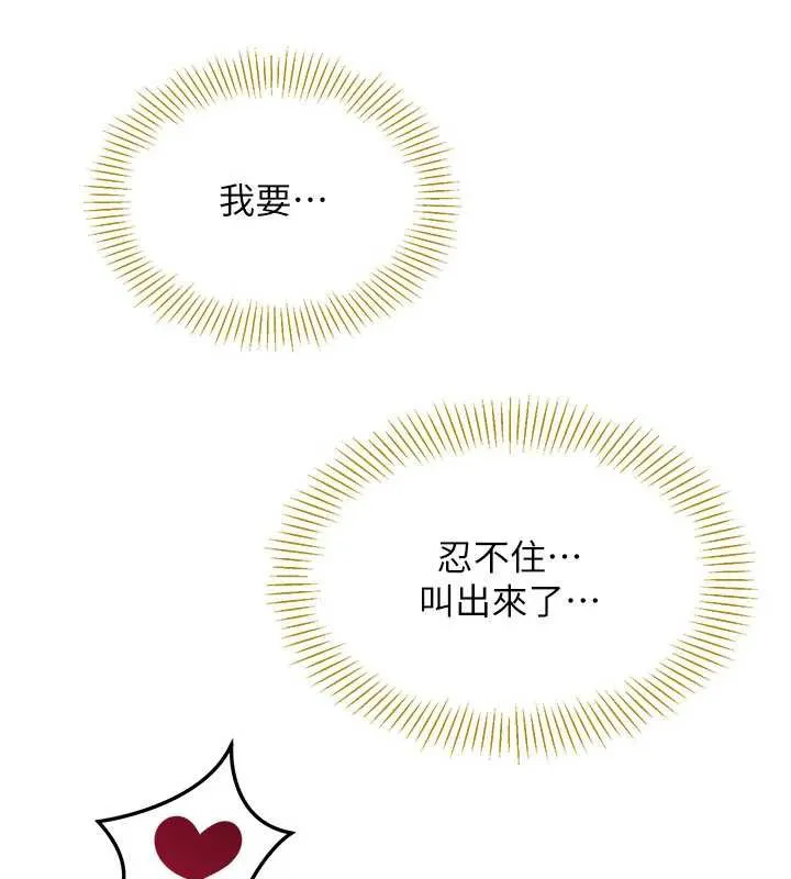 倒追游戏-第25話-妳男友會好好解釋的 - 图片 3