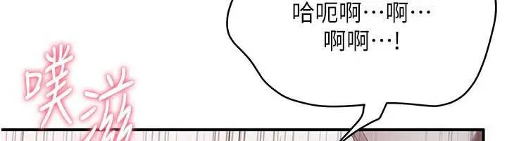 倒追游戏-第25話-妳男友會好好解釋的 - 图片 25