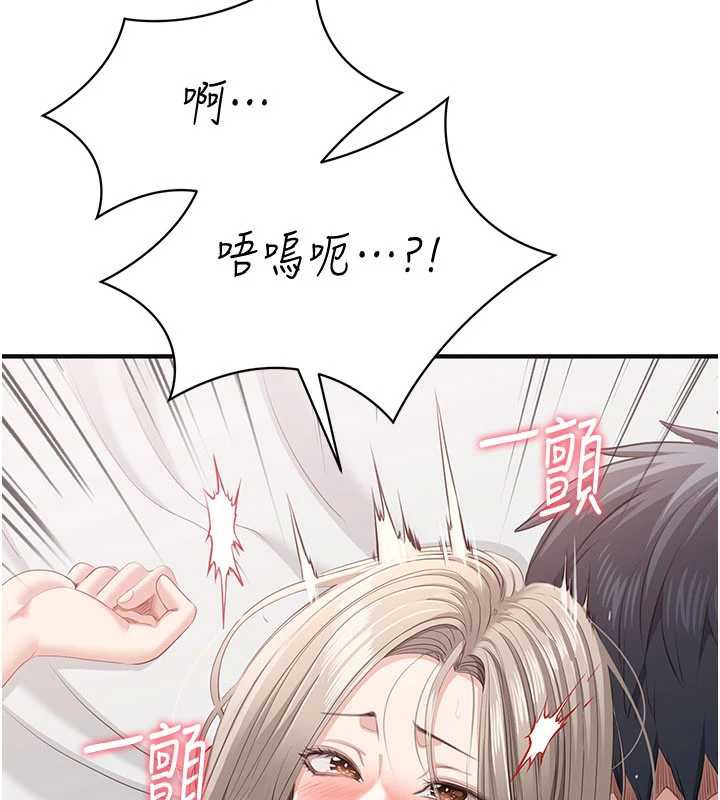 倒追游戏第25話-妳男友會好好解釋的