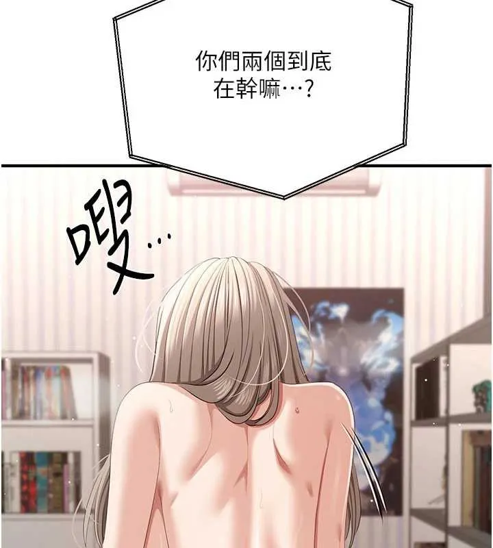 倒追遊戲第25話-妳男友會好好解釋的