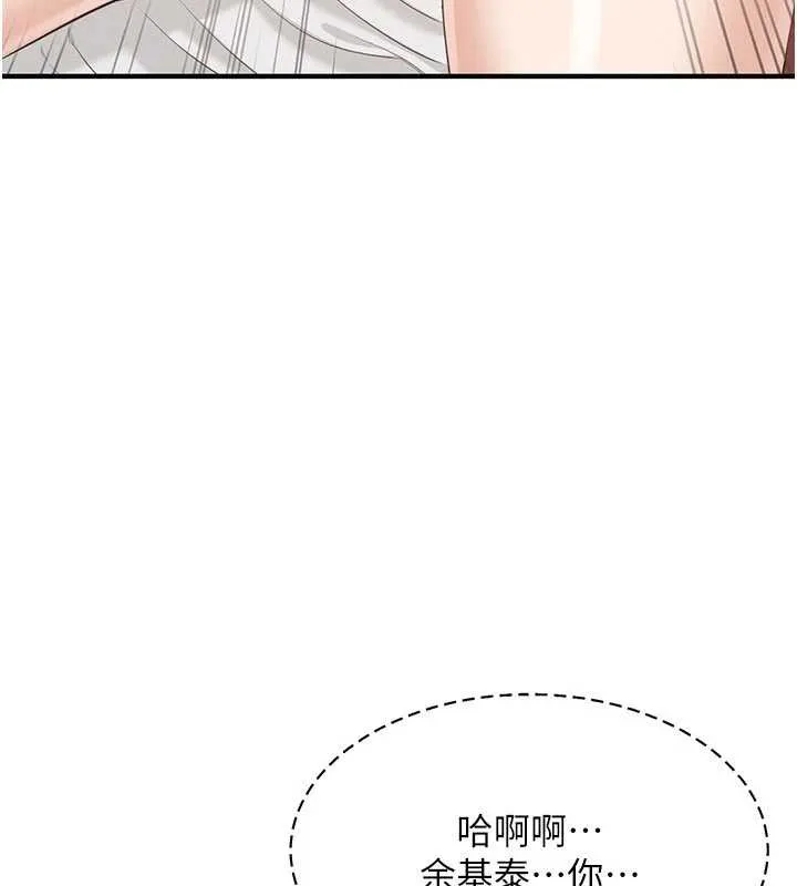 倒追游戏-第25話-妳男友會好好解釋的 - 图片 35