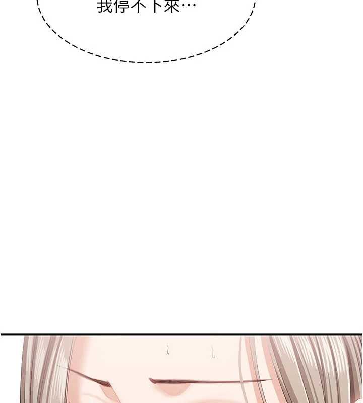 倒追游戏第25話-妳男友會好好解釋的