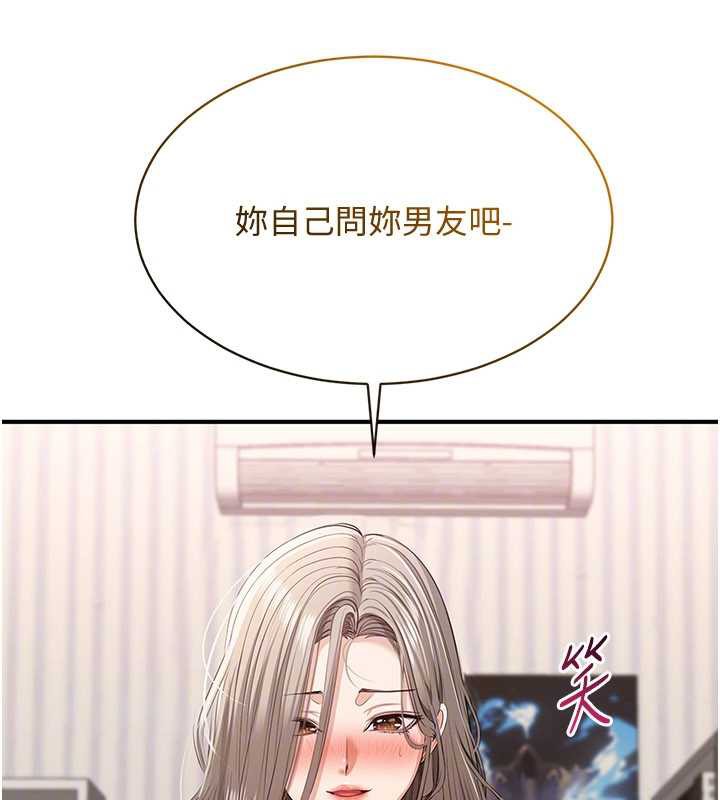 倒追游戏第25話-妳男友會好好解釋的