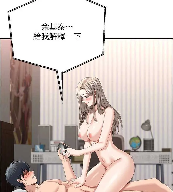 倒追游戏-第25話-妳男友會好好解釋的 - 图片 51