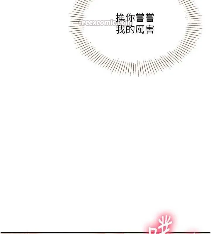倒追游戏-第25話-妳男友會好好解釋的 - 图片 60