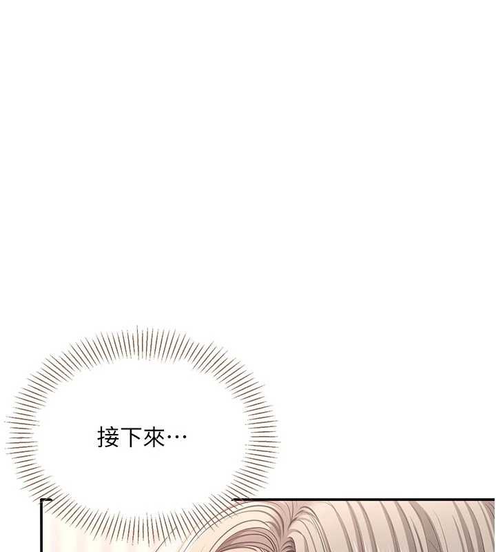 倒追游戏第25話-妳男友會好好解釋的