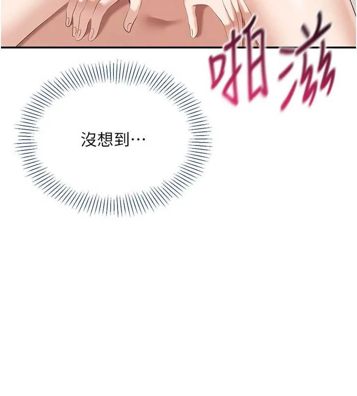 倒追遊戲第25話-妳男友會好好解釋的