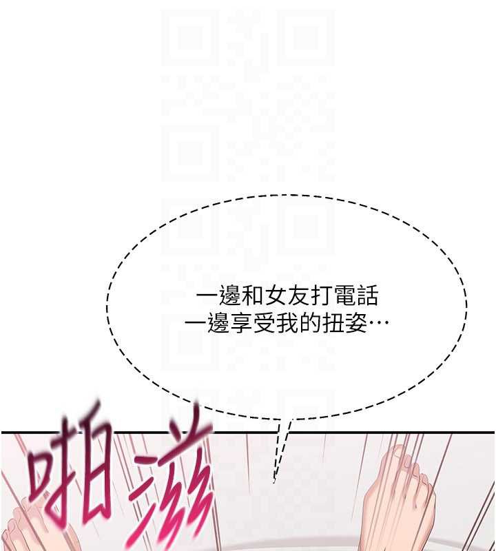 倒追游戏第25話-妳男友會好好解釋的