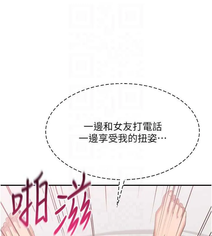 倒追游戏-第25話-妳男友會好好解釋的 - 图片 83