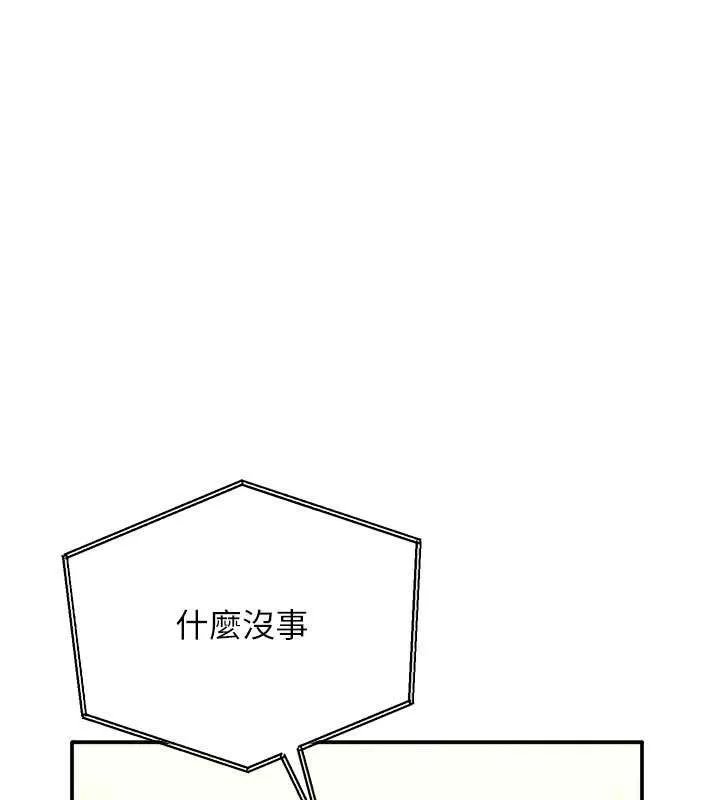 倒追游戏-第25話-妳男友會好好解釋的 - 图片 87