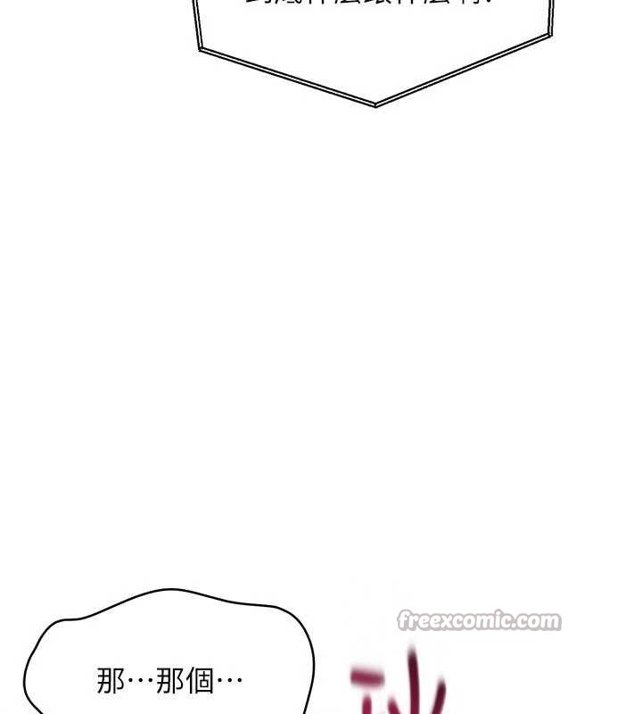 倒追游戏第25話-妳男友會好好解釋的