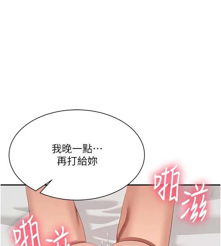 倒追游戏-第25話-妳男友會好好解釋的 - 图片 98