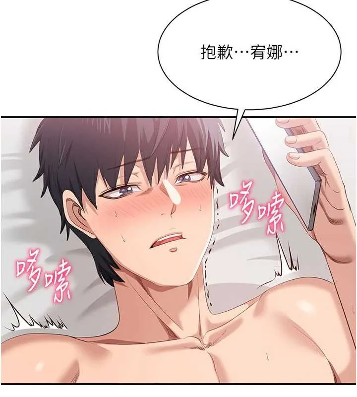 倒追游戏-第25話-妳男友會好好解釋的 - 图片 96