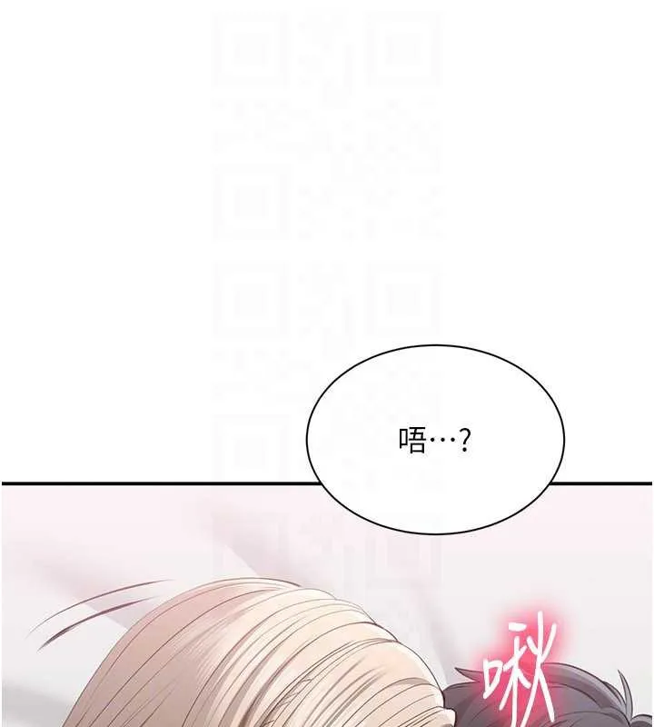 倒追遊戲第25話-妳男友會好好解釋的