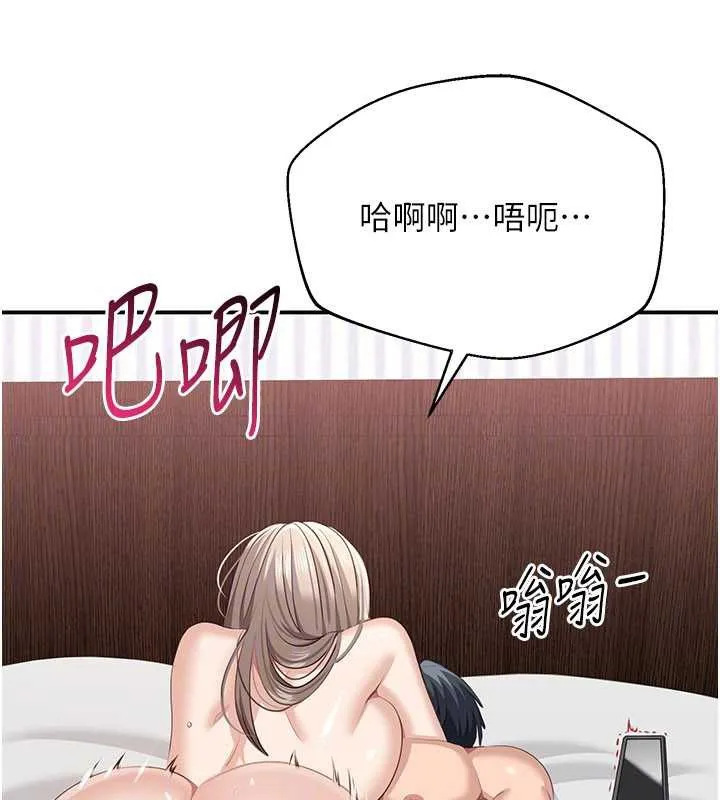 倒追游戏-第25話-妳男友會好好解釋的 - 图片 108