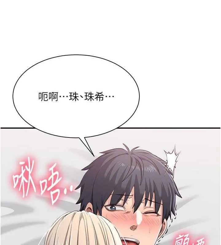 倒追游戏-第25話-妳男友會好好解釋的 - 图片 116