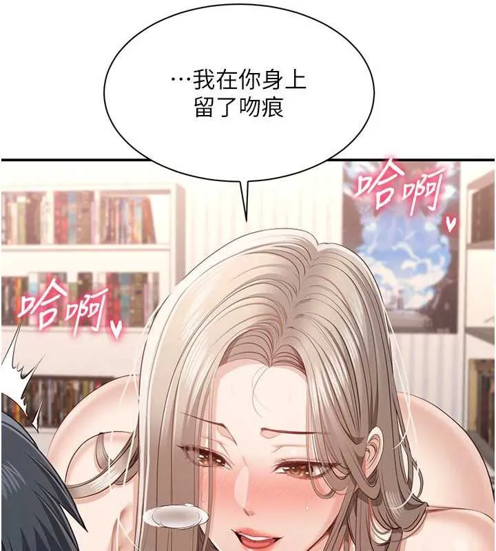 倒追游戏-第25話-妳男友會好好解釋的 - 图片 119