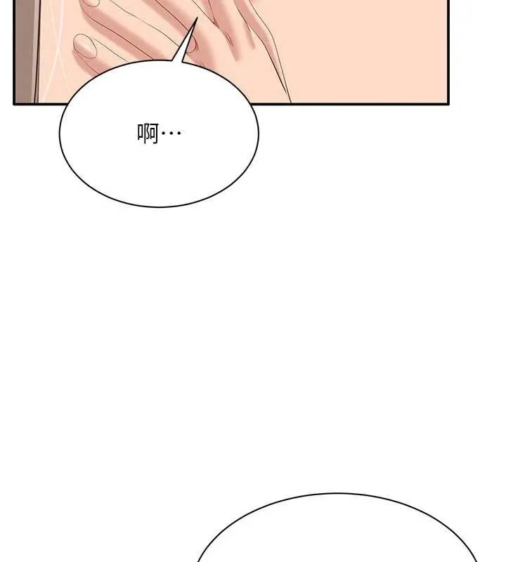 倒追游戏-第25話-妳男友會好好解釋的 - 图片 122
