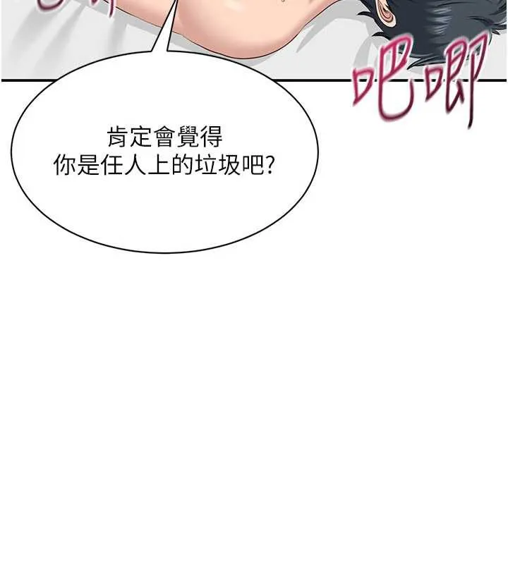 倒追遊戲第25話-妳男友會好好解釋的