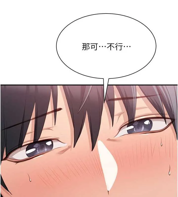 倒追游戏-第25話-妳男友會好好解釋的 - 图片 129