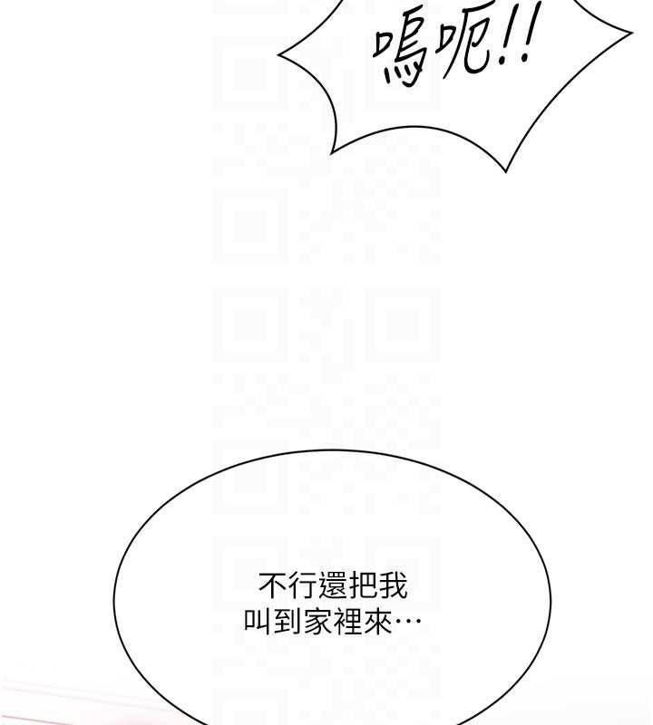 倒追游戏第25話-妳男友會好好解釋的