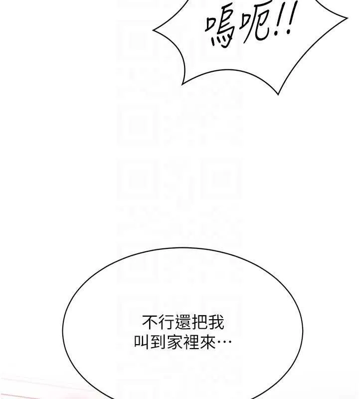 倒追游戏-第25話-妳男友會好好解釋的 - 图片 133