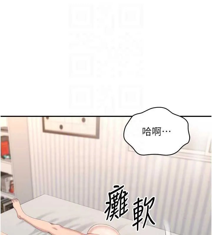 倒追游戏-第25話-妳男友會好好解釋的 - 图片 152