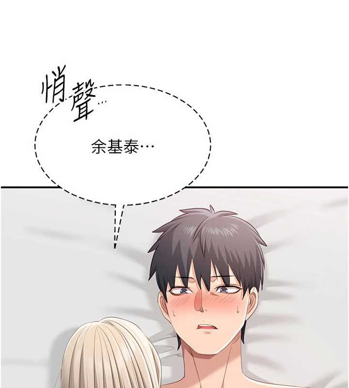 倒追游戏第25話-妳男友會好好解釋的