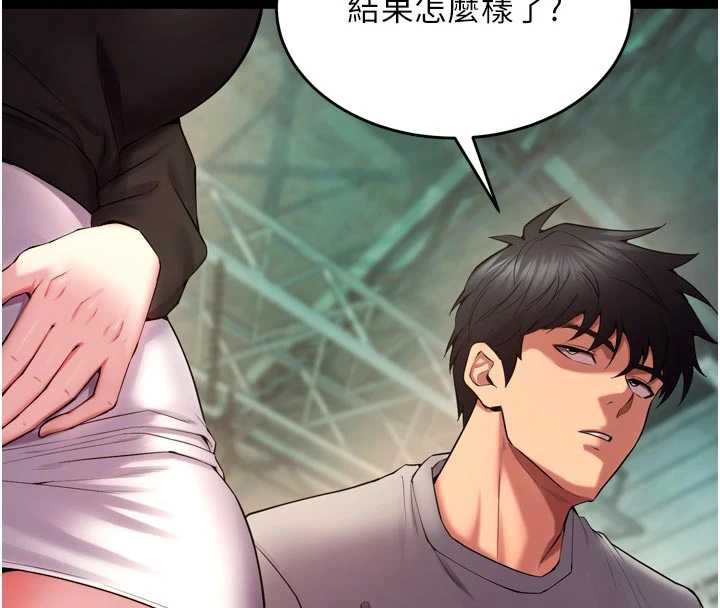 狱火重生第42話-這樣會讓妳很有感覺嗎?