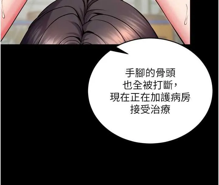 狱火重生-第42話-這樣會讓妳很有感覺嗎? - 图片 18