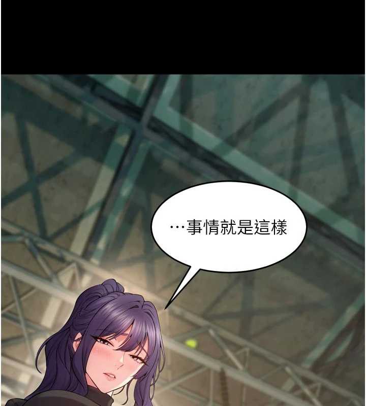 狱火重生第42話-這樣會讓妳很有感覺嗎?