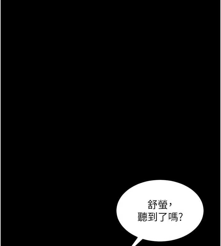 狱火重生第42話-這樣會讓妳很有感覺嗎?