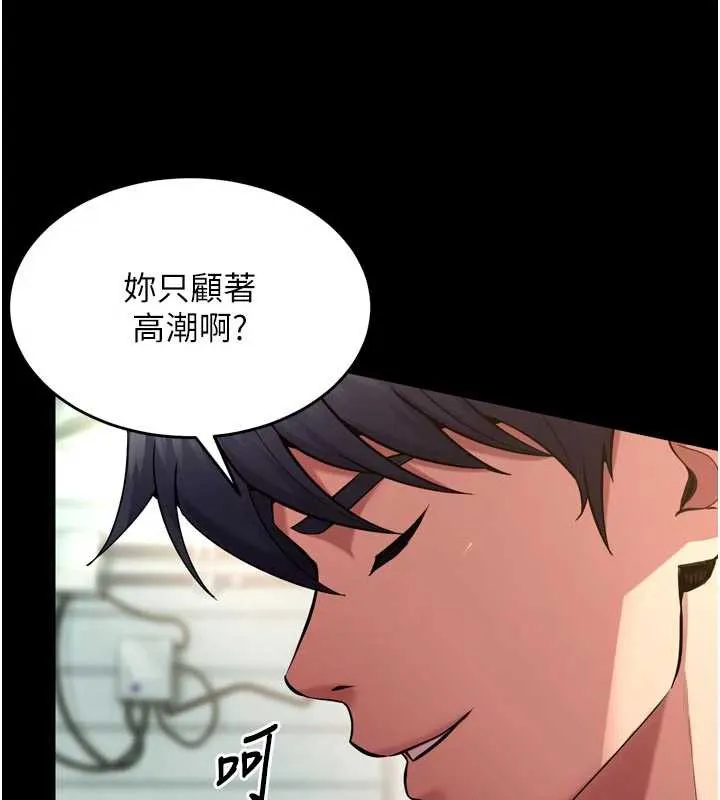 狱火重生-第42話-這樣會讓妳很有感覺嗎? - 图片 36