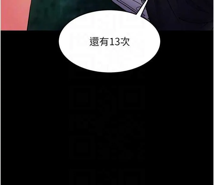 狱火重生-第42話-這樣會讓妳很有感覺嗎? - 图片 48