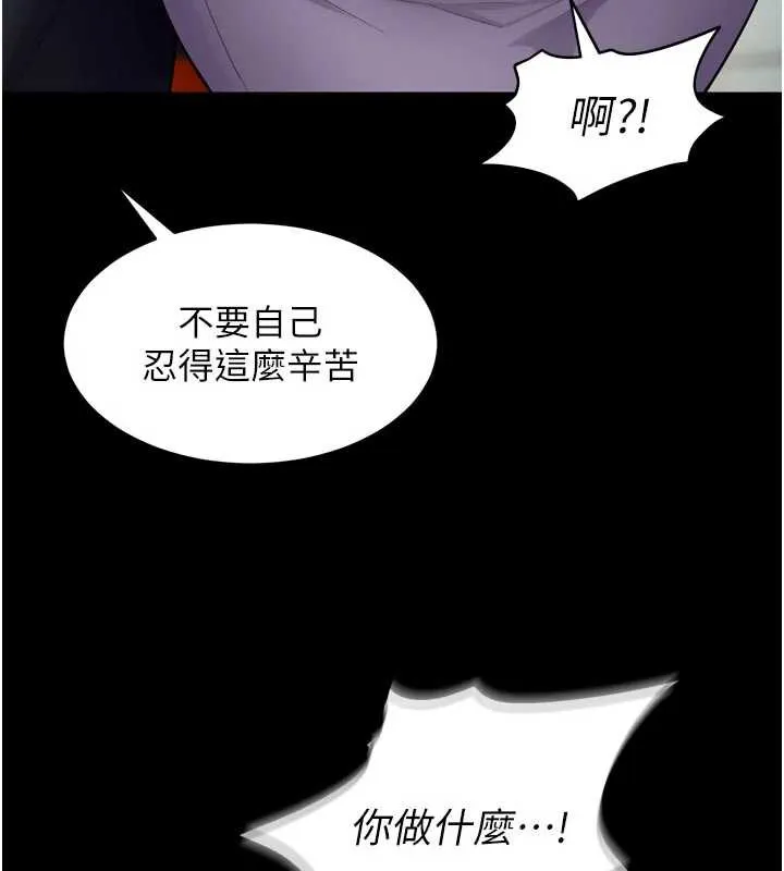 獄火重生第42話-這樣會讓妳很有感覺嗎?