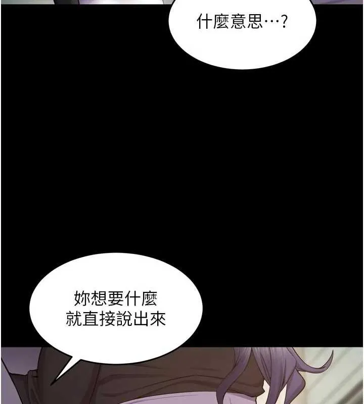獄火重生第42話-這樣會讓妳很有感覺嗎?