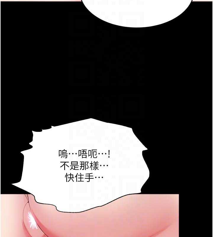 狱火重生第42話-這樣會讓妳很有感覺嗎?