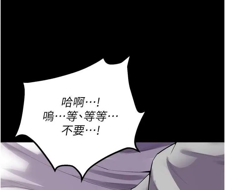 狱火重生-第42話-這樣會讓妳很有感覺嗎? - 图片 81