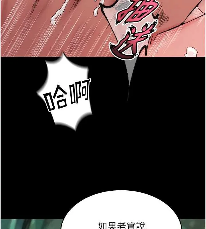 獄火重生第42話-這樣會讓妳很有感覺嗎?