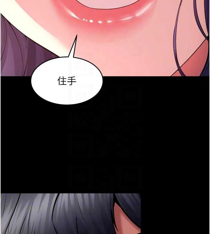 獄火重生第42話-這樣會讓妳很有感覺嗎?