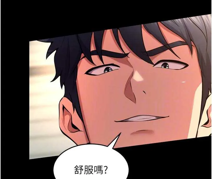 狱火重生-第42話-這樣會讓妳很有感覺嗎? - 图片 118