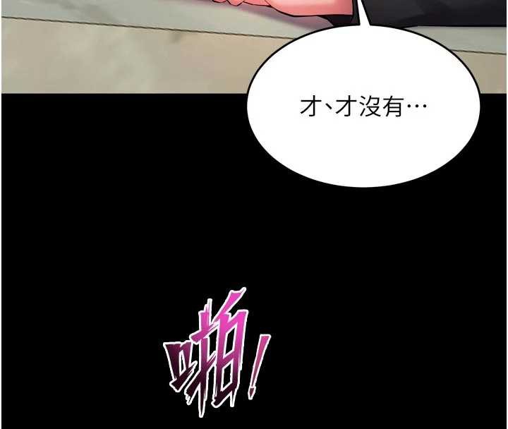 狱火重生第42話-這樣會讓妳很有感覺嗎?