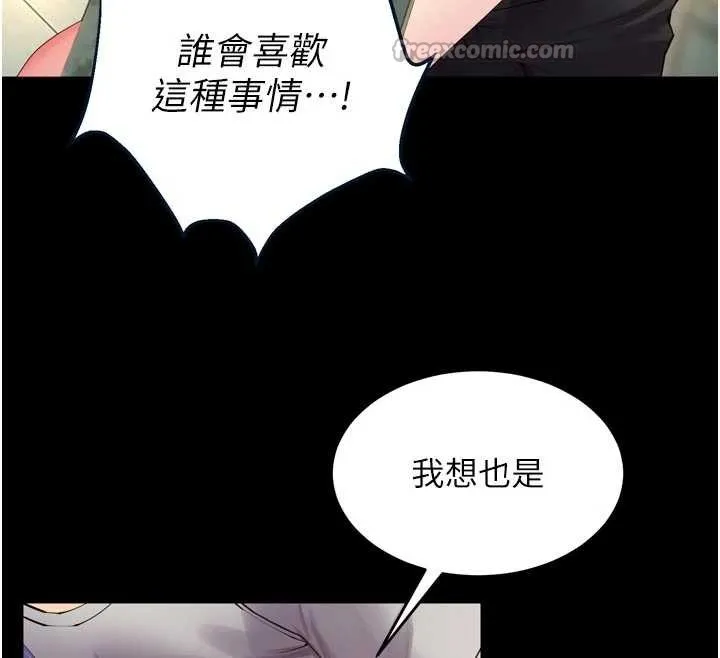 獄火重生第42話-這樣會讓妳很有感覺嗎?