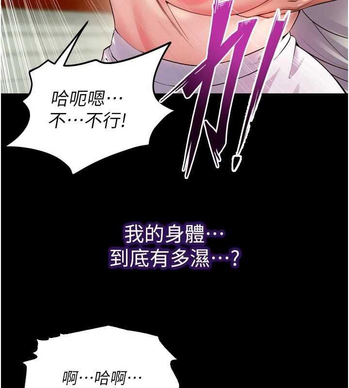 狱火重生第42話-這樣會讓妳很有感覺嗎?