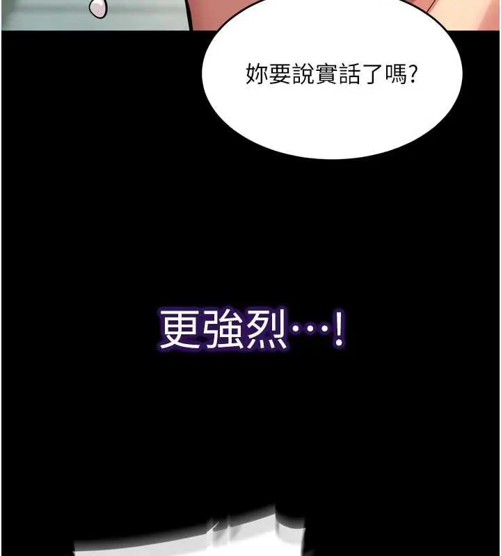 狱火重生-第42話-這樣會讓妳很有感覺嗎? - 图片 144