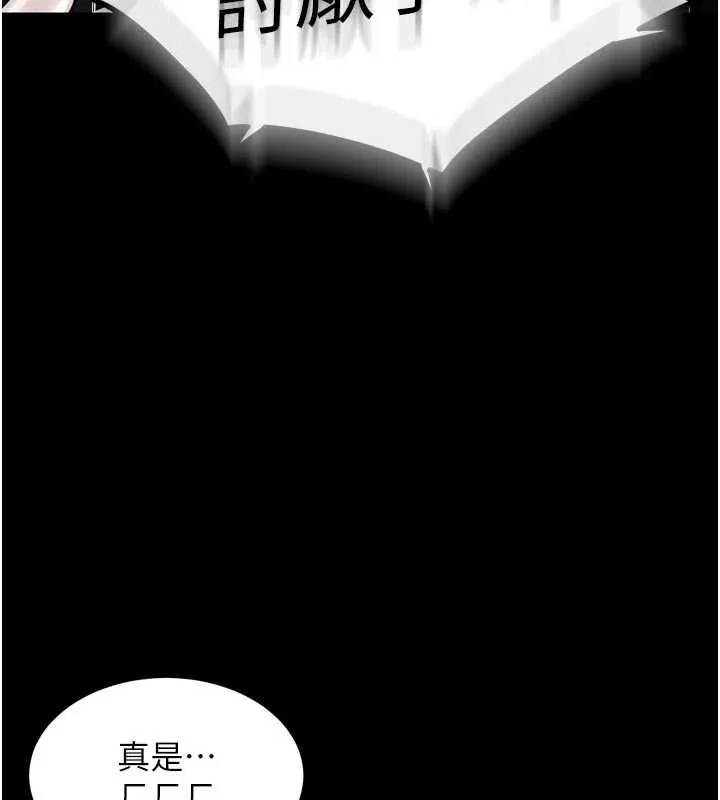 獄火重生第42話-這樣會讓妳很有感覺嗎?