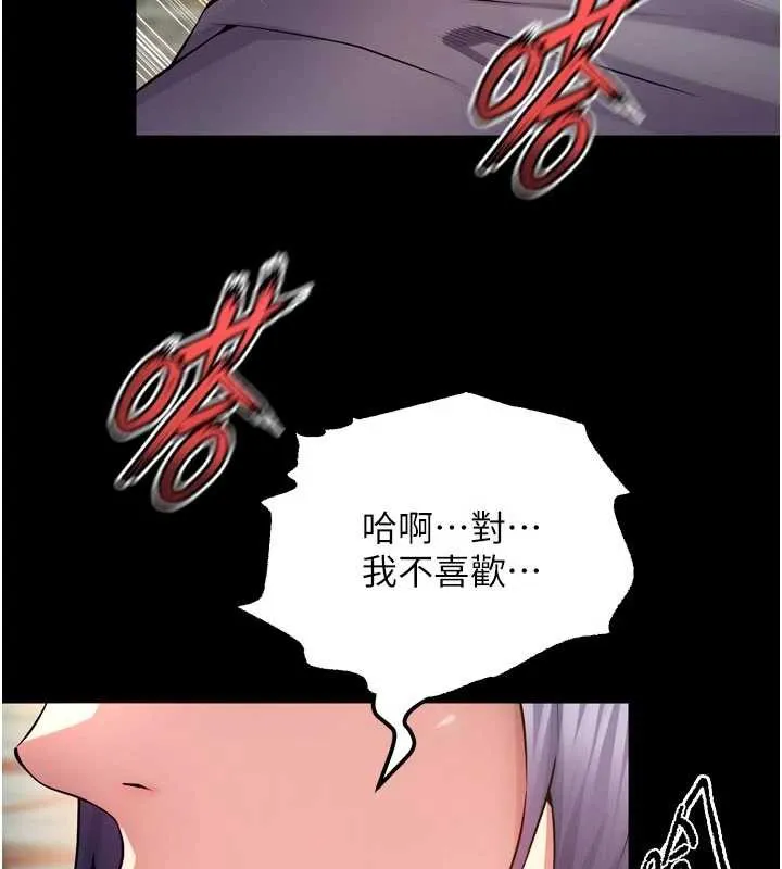 狱火重生-第42話-這樣會讓妳很有感覺嗎? - 图片 158