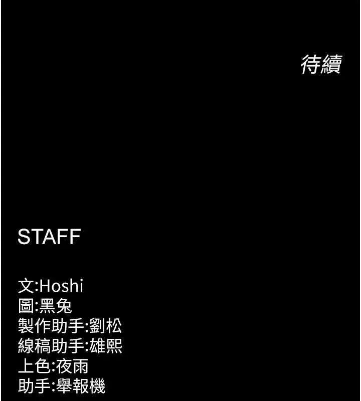 狱火重生-第42話-這樣會讓妳很有感覺嗎? - 图片 170